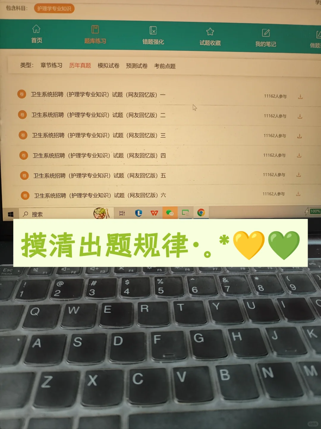 卫生系统招聘tmd考完了才知道这个网站?