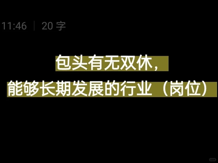 包头青山区找工作
