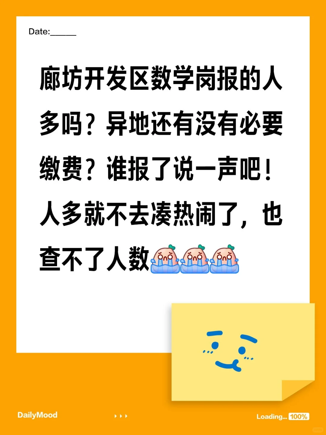 廊坊开发区