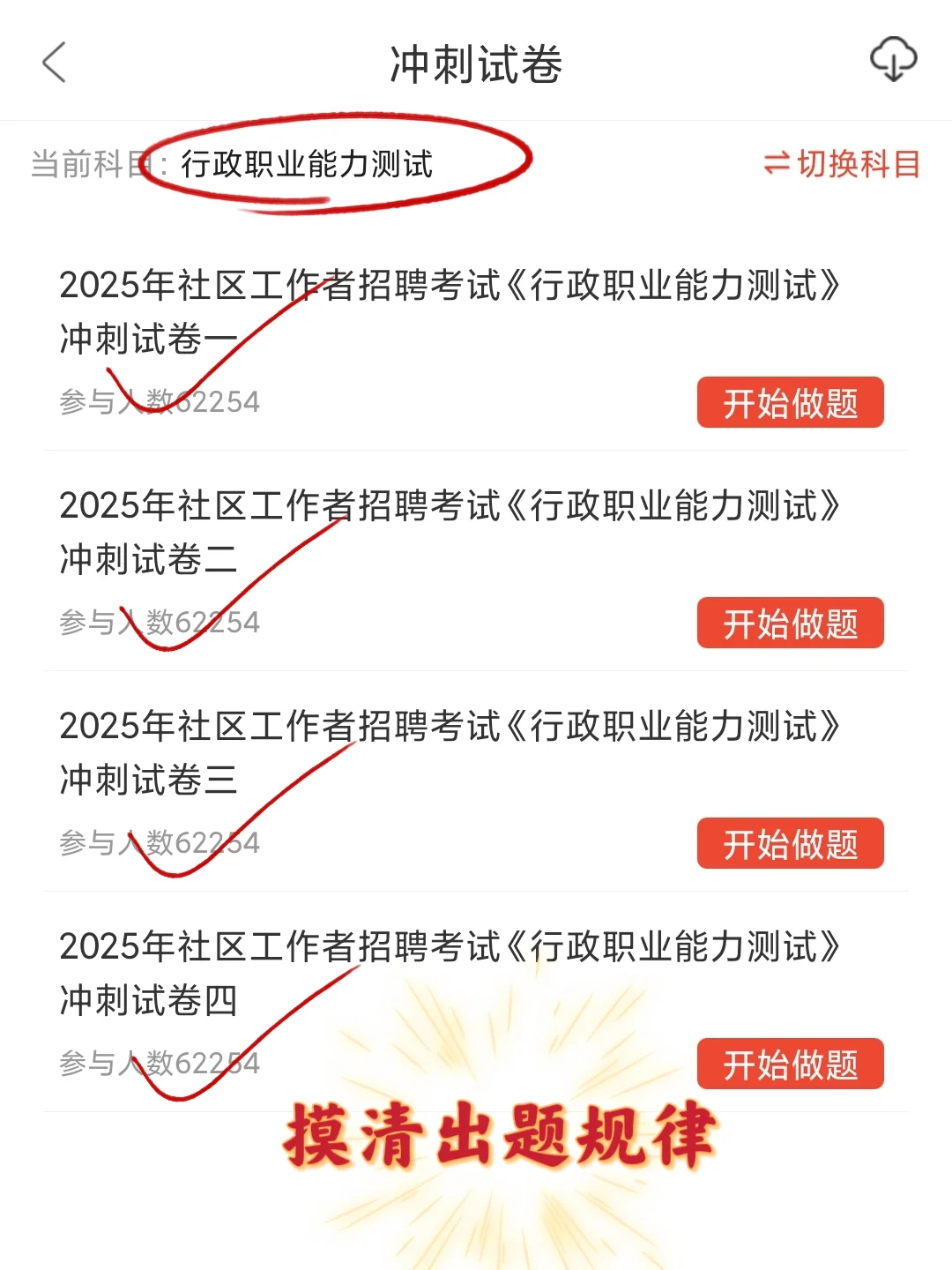 参加上海闵行区社工招聘的宝子不要忘记报名