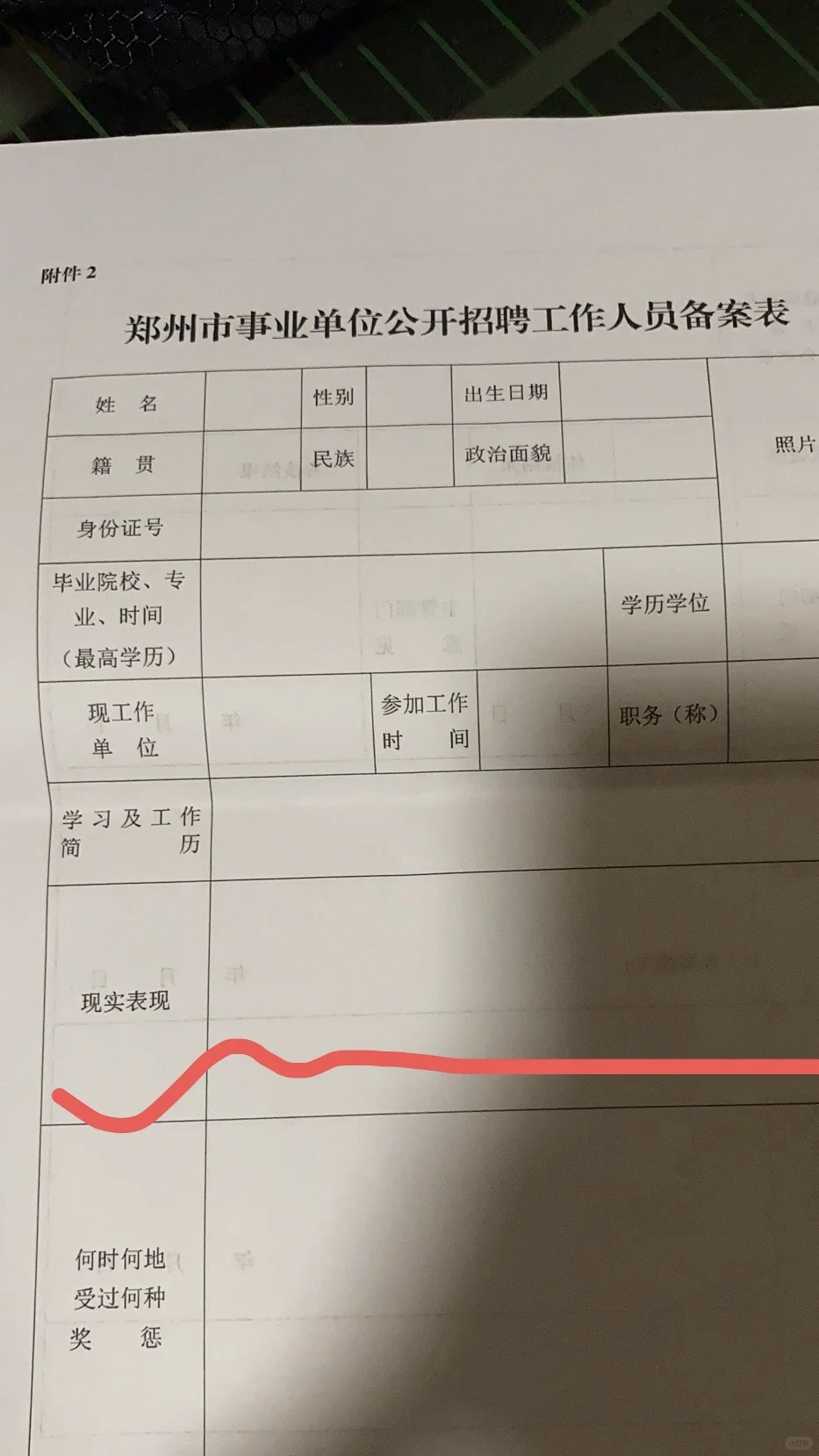 郑州市直属招才引智面试经验分享