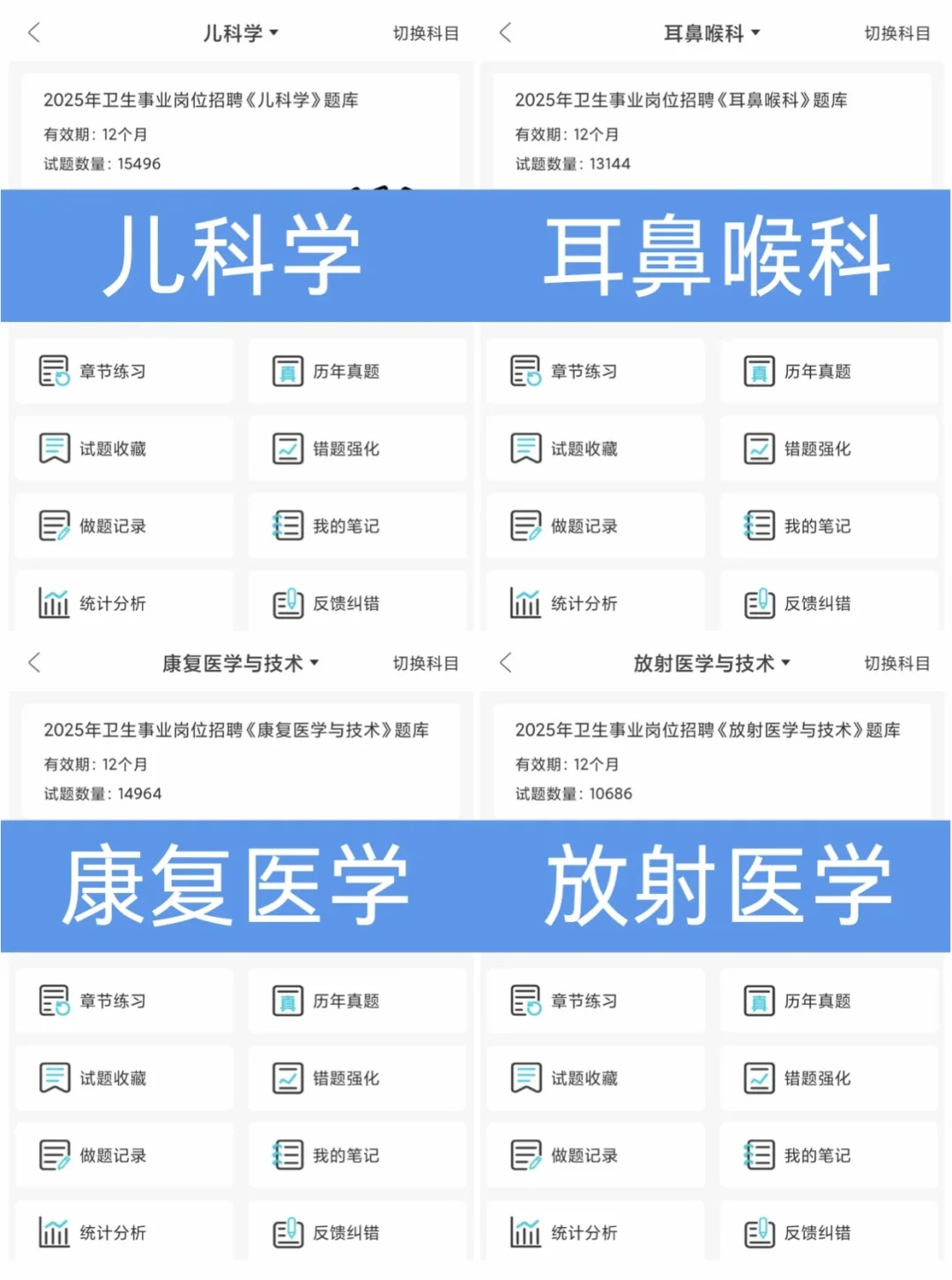 威海市卫健委招聘 岗位大爆发？