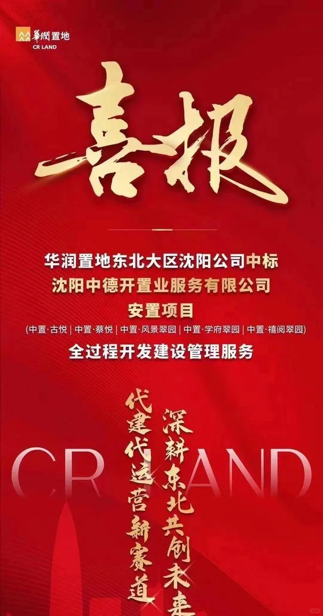 沈阳好工作 中德集团 国企 内聘1人