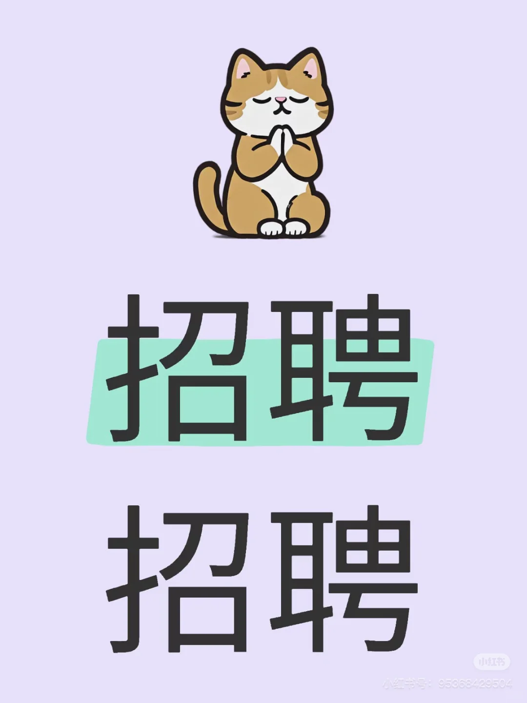 杭州临平招聘