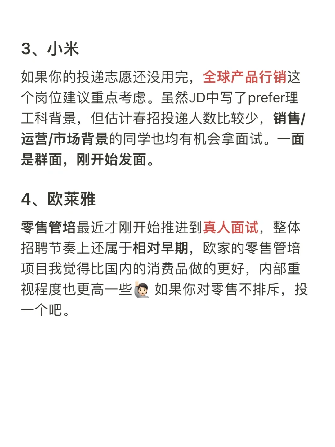 盘点4月春招还在持续发面的公司&岗位
