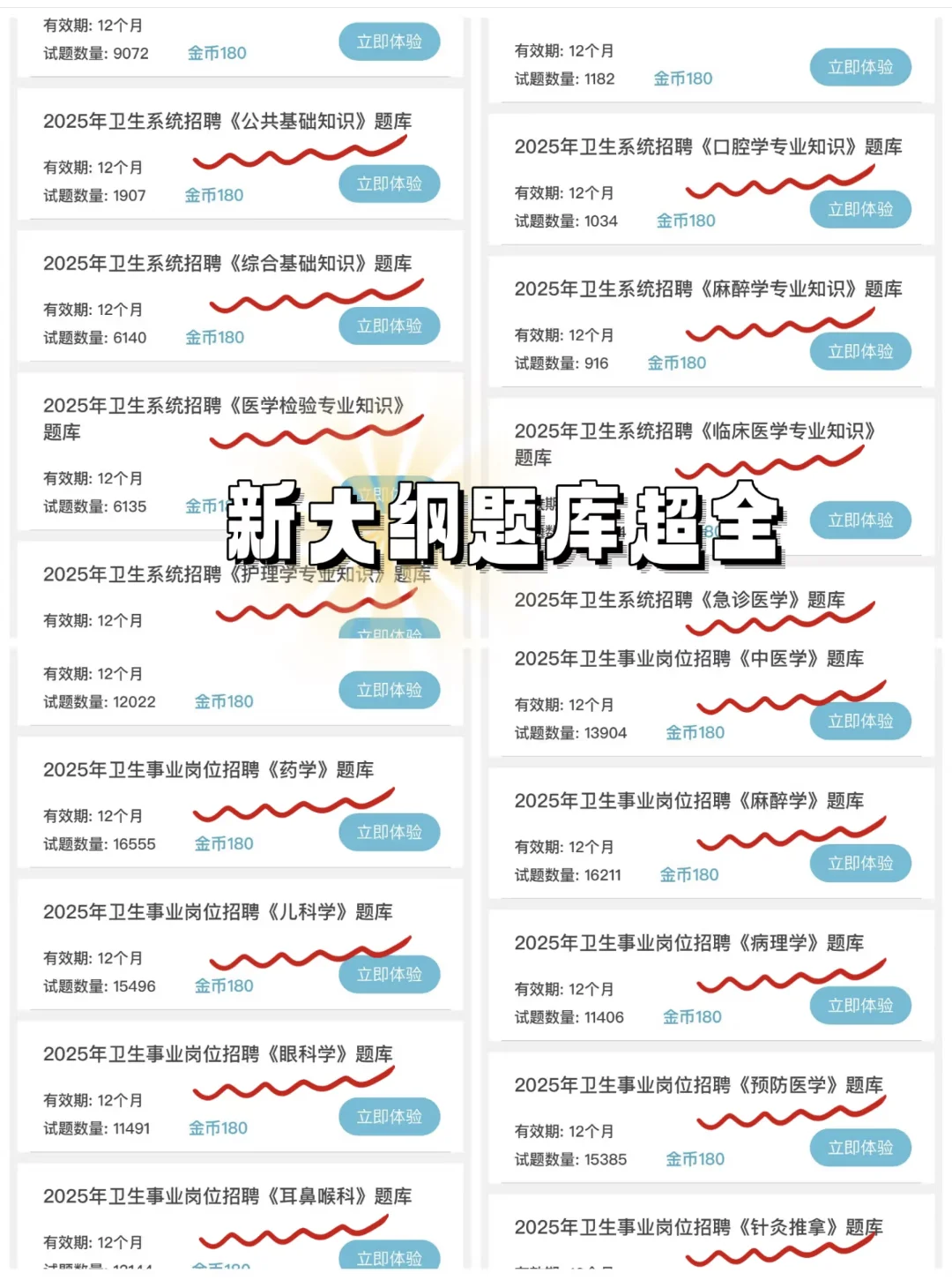 编制！台州市卫健委招聘99人，真的大爆发了