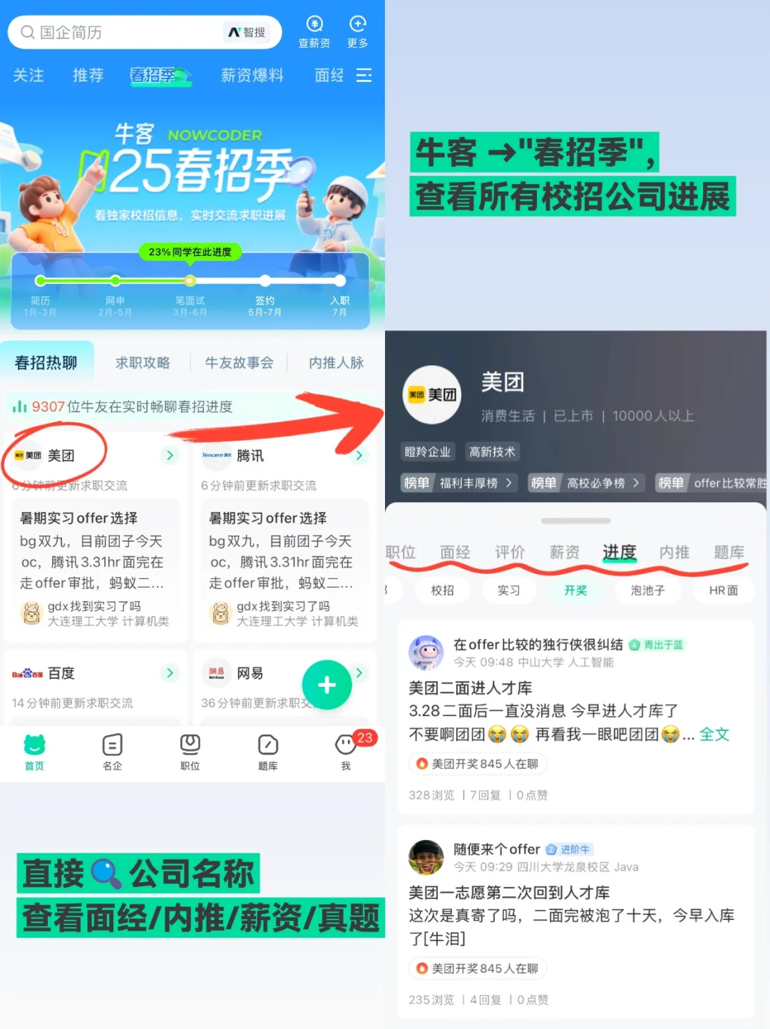 深圳女性友好公司
