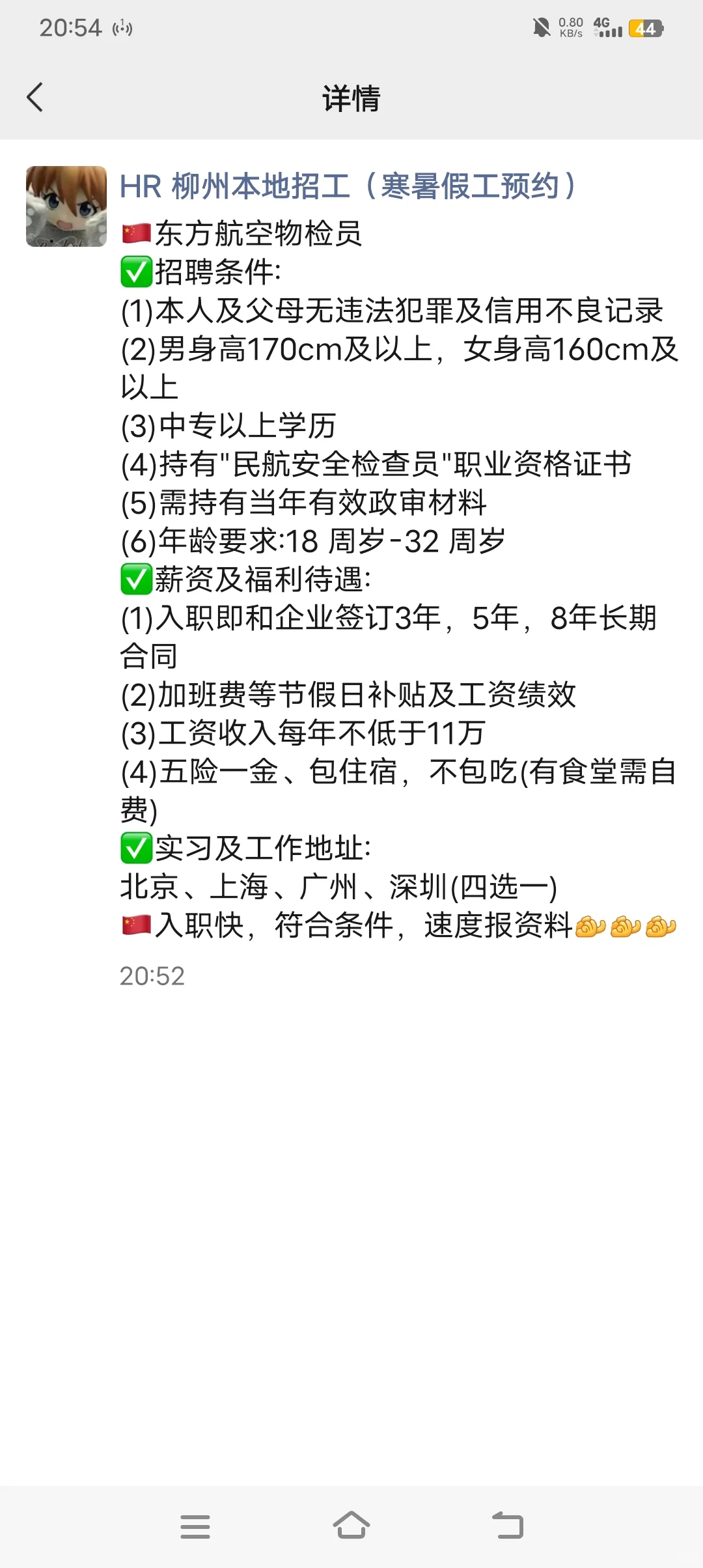 原地升职加薪，柳州市本地岗位?