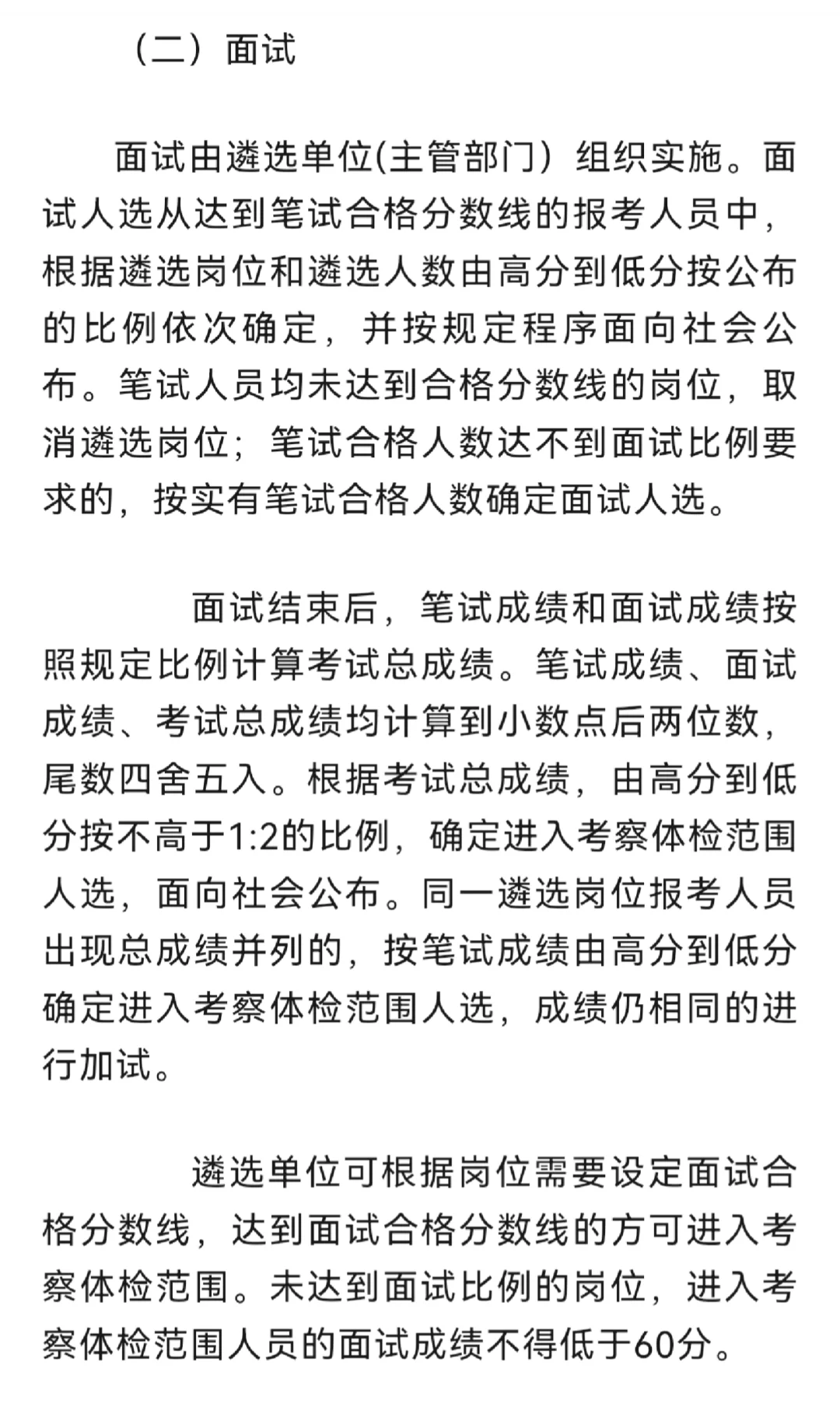 青岛市市属事业单位公开遴选公告！