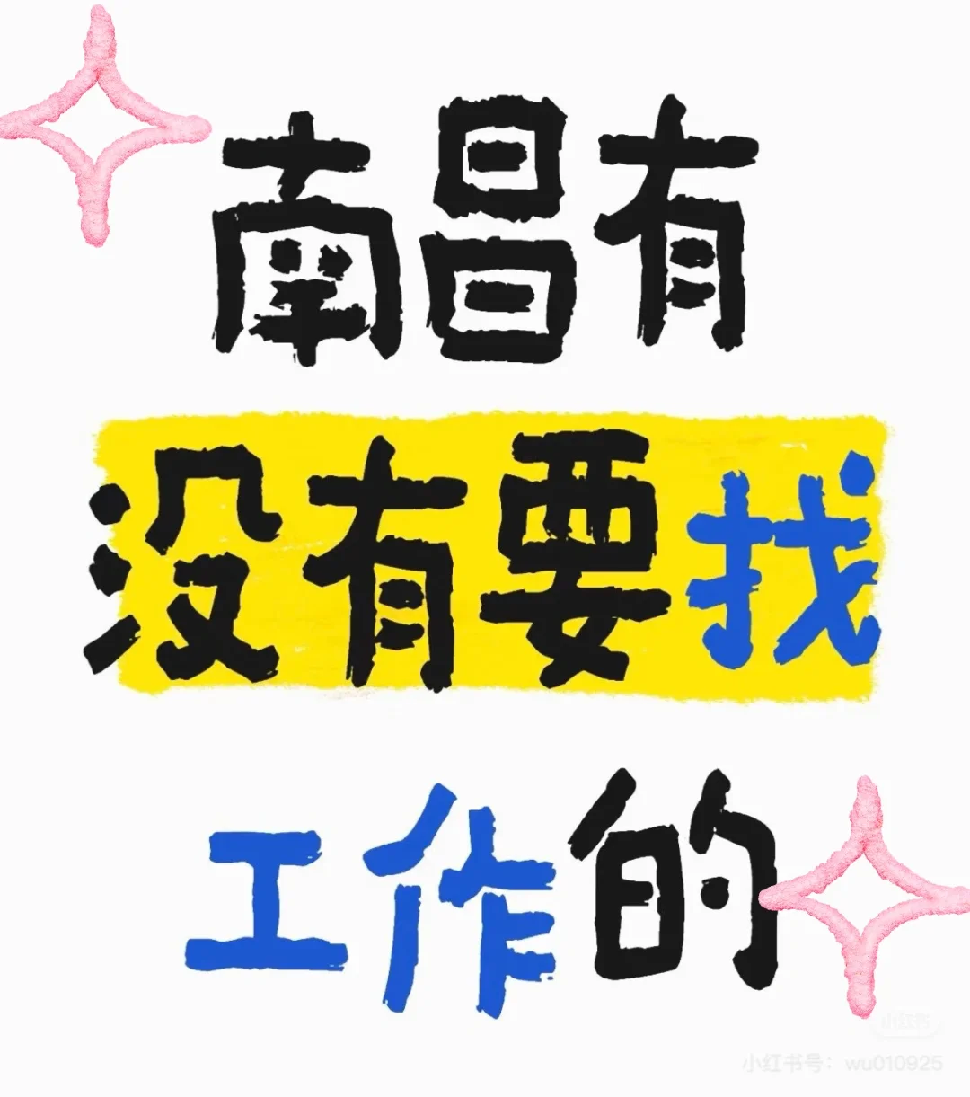 南昌招聘4500+