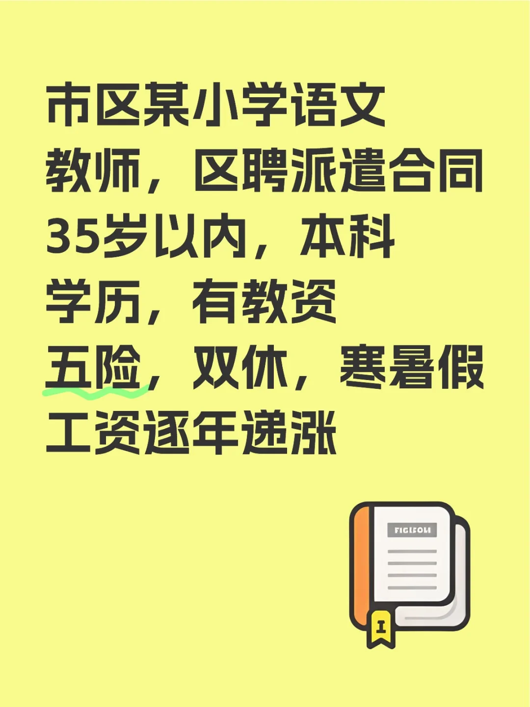 保定公办学校