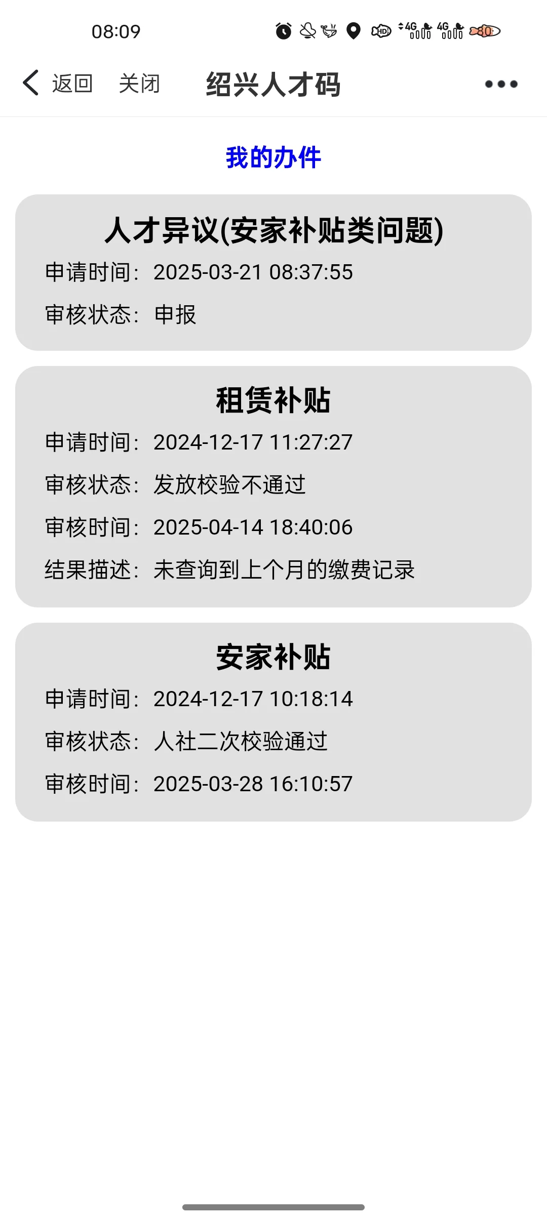 绍兴在干嘛!？