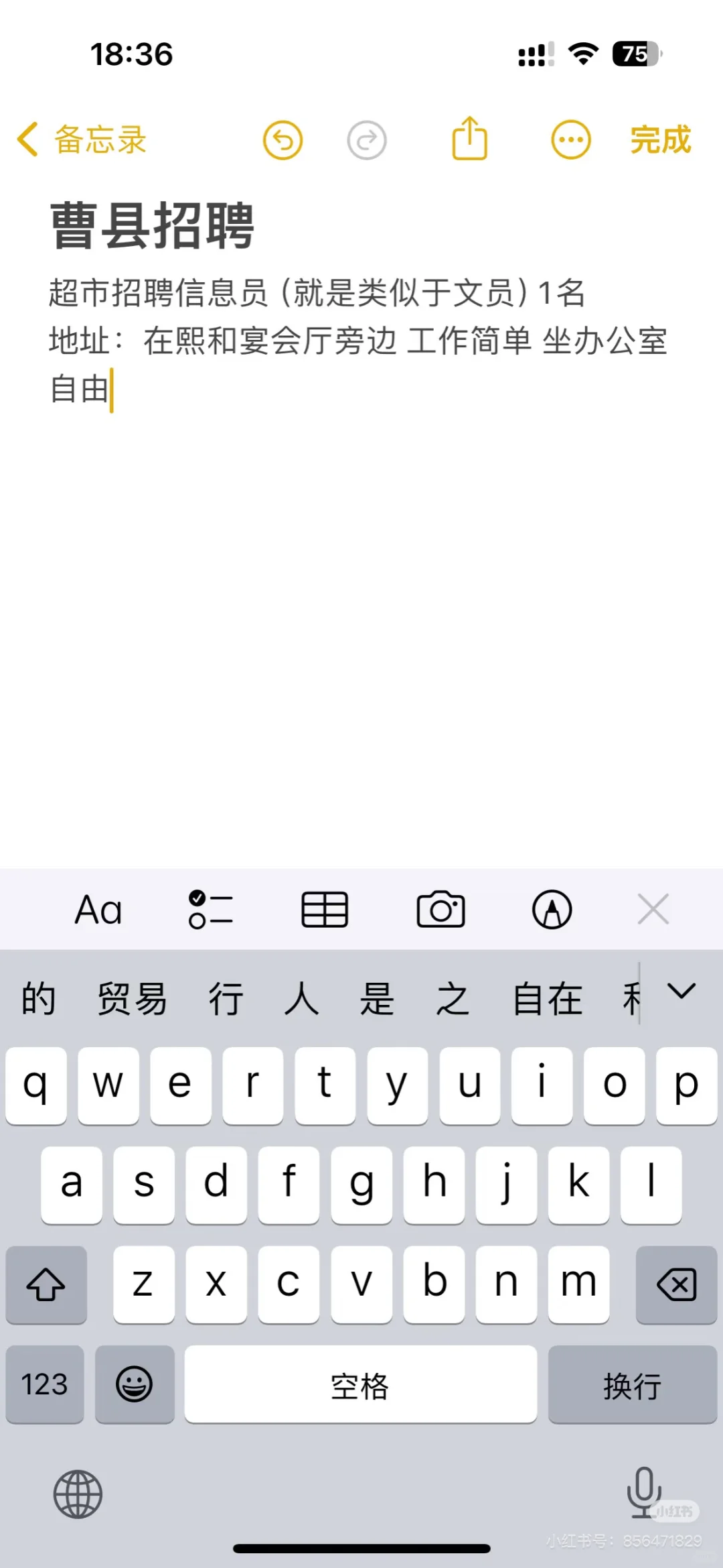 曹县找工作