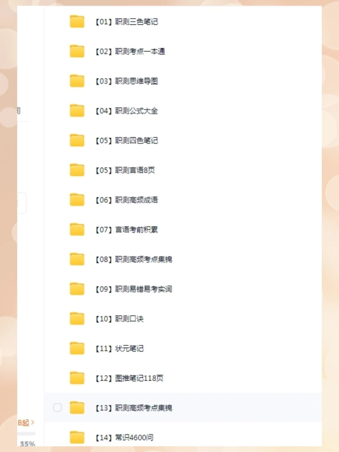 河南事业编联考 10793 人！速看?
