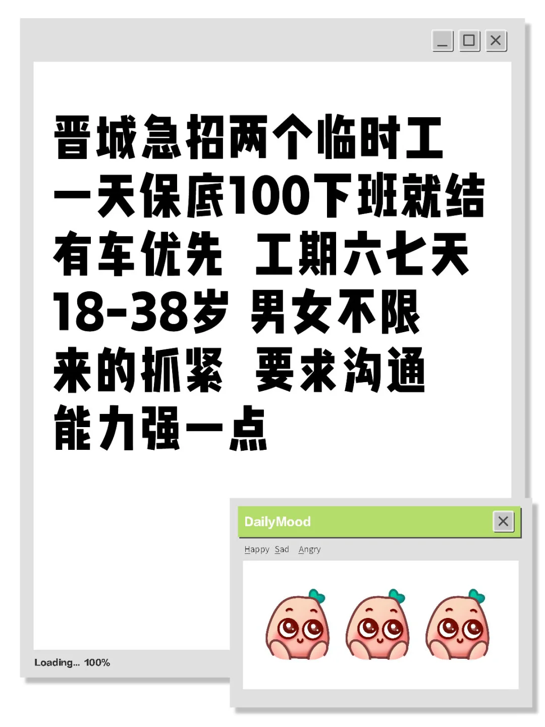 晋城日结