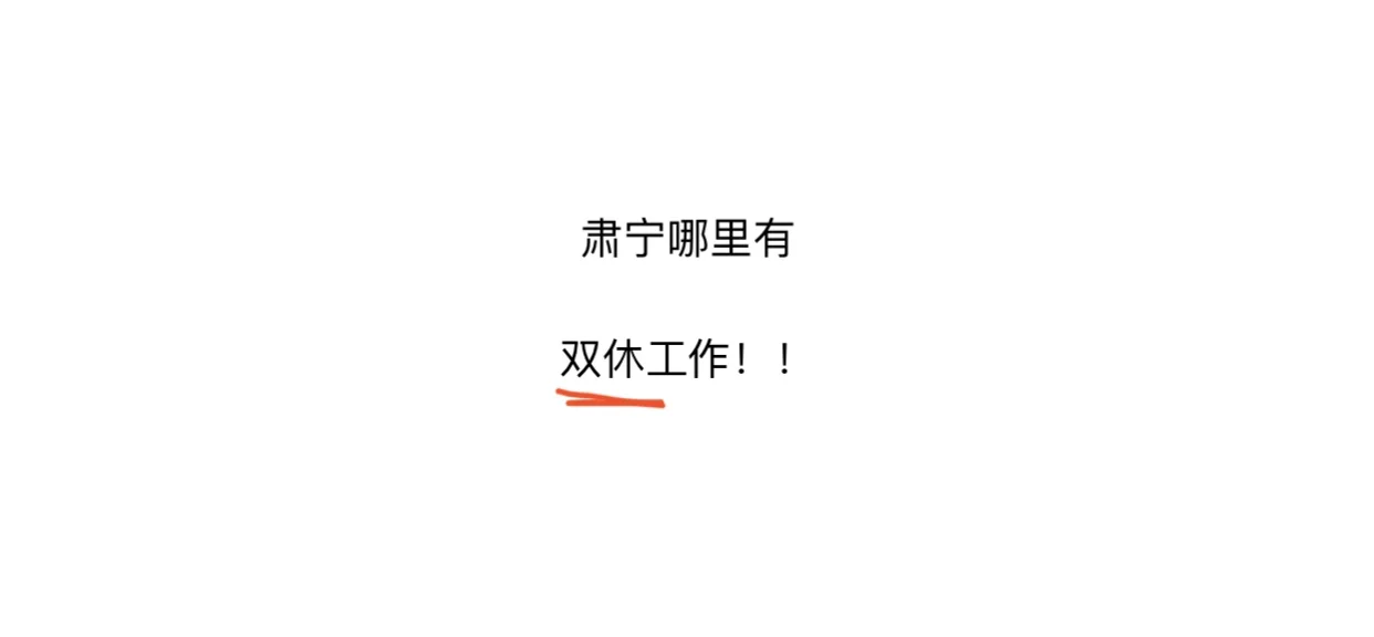 肃宁