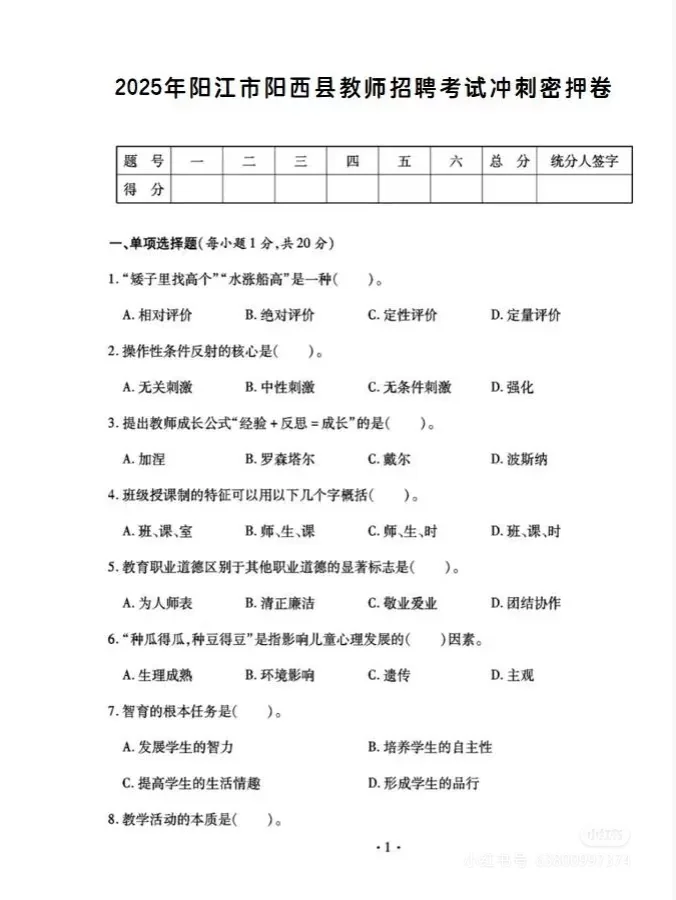 官宣❗阳西县考前必刷?卷，熬夜背❗