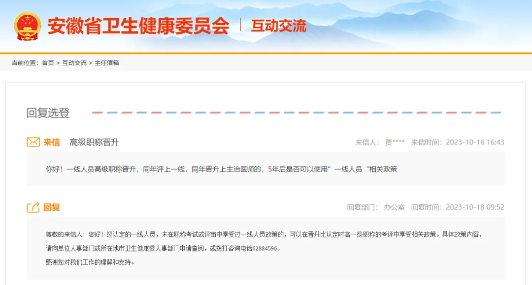 2026年截止！抗疫一线人员高级职称免考