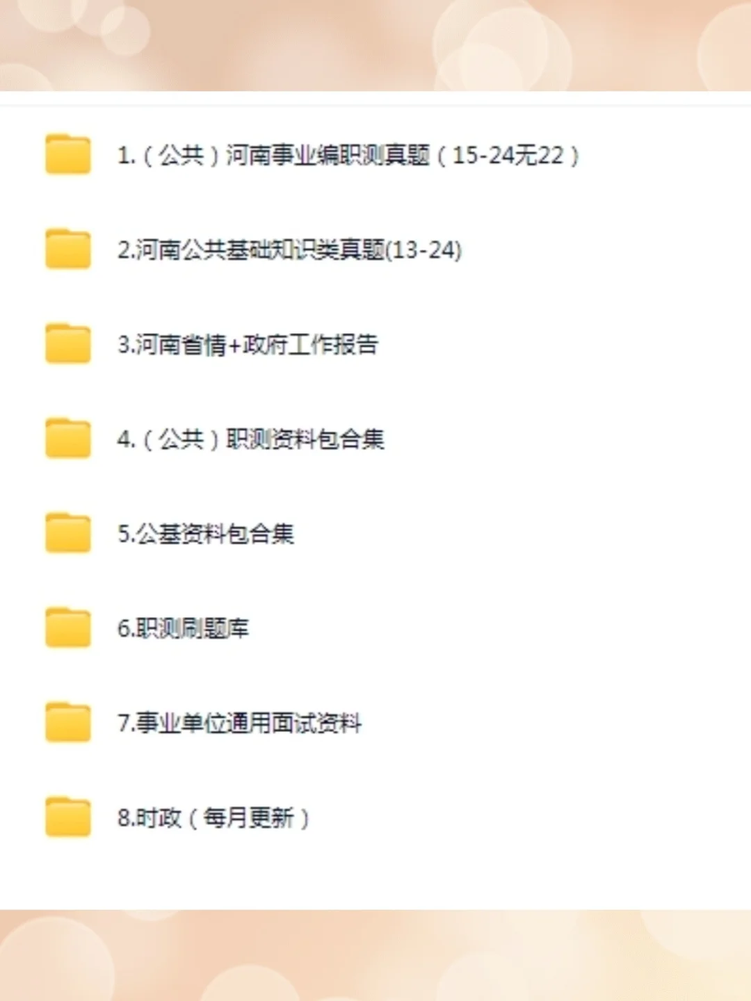 河南事业编联考 10793 人！速看?
