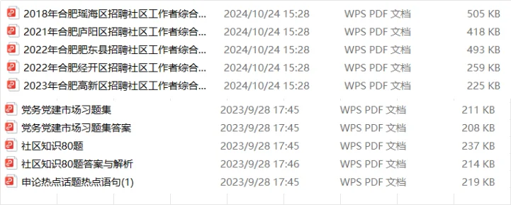完犊子！合肥瑶海区社工没岗位了。。。