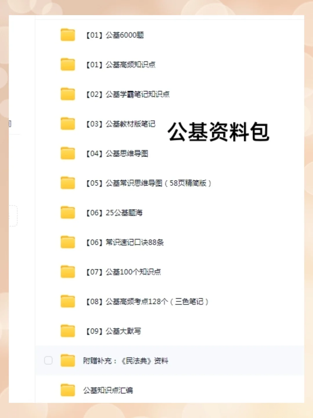 河南事业编联考 10793 人！速看?