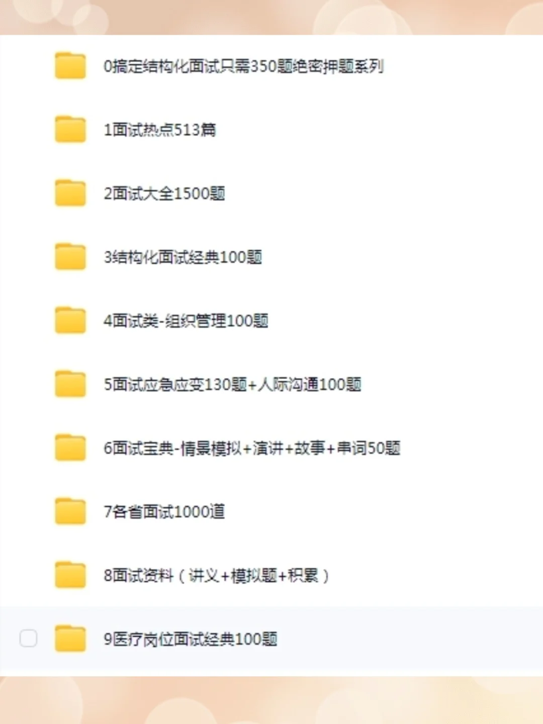 河南事业编联考 10793 人！速看?