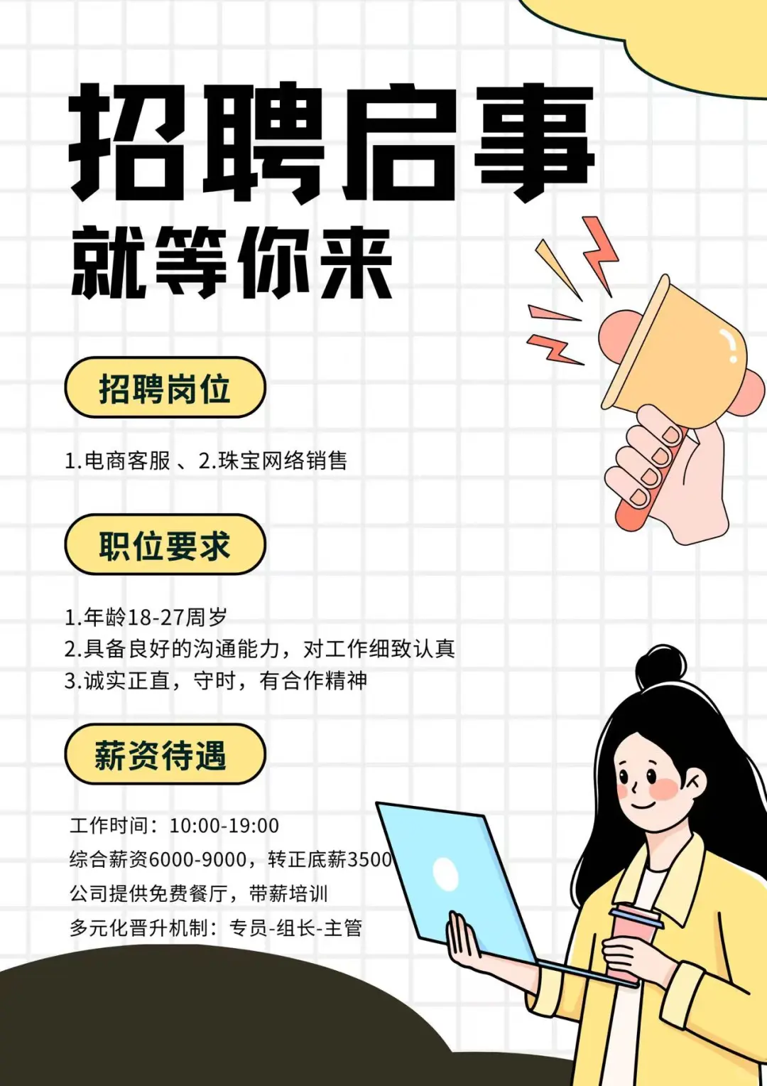 岱岳区堰北附近工作！