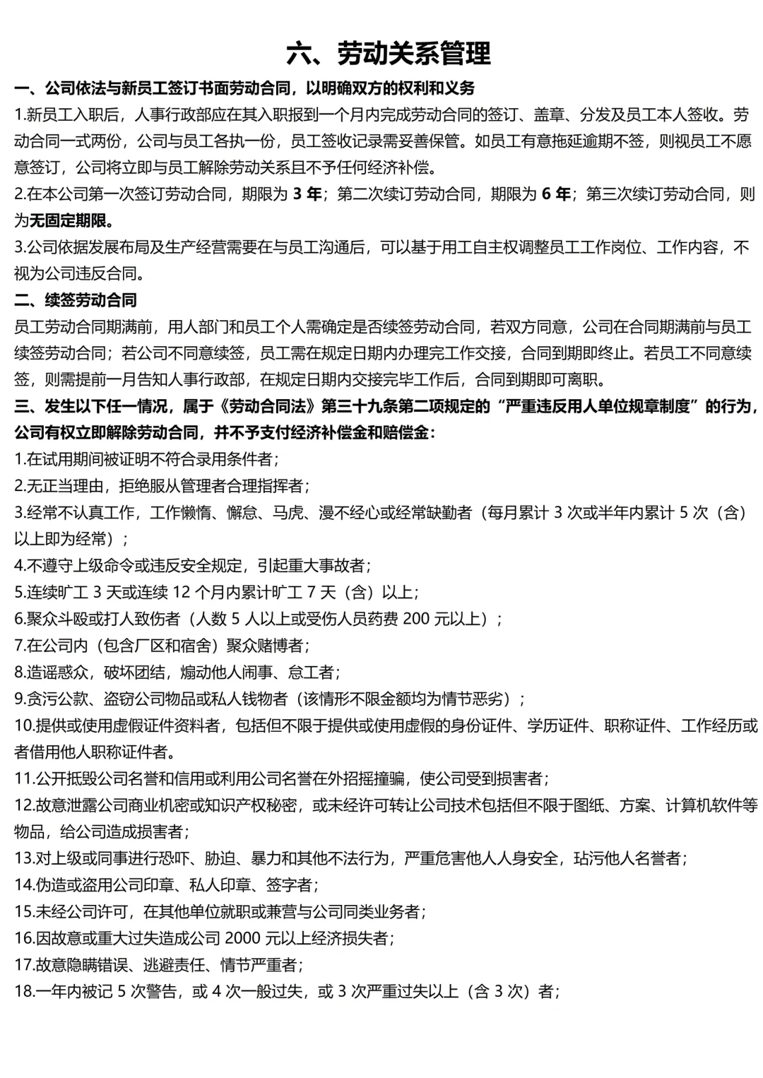 这是我见过最高效的员工手册?全程无废话