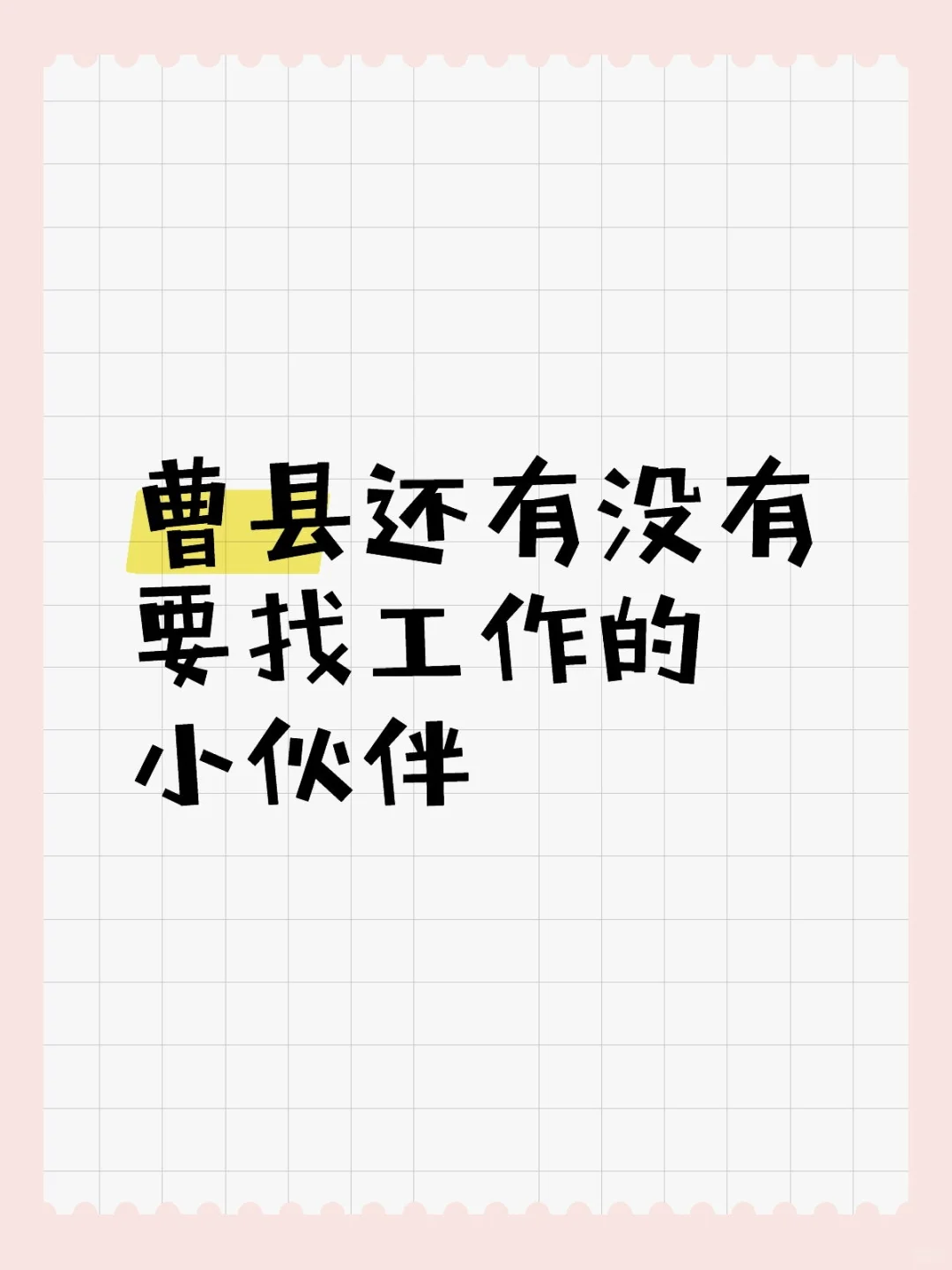 公司环境好包住