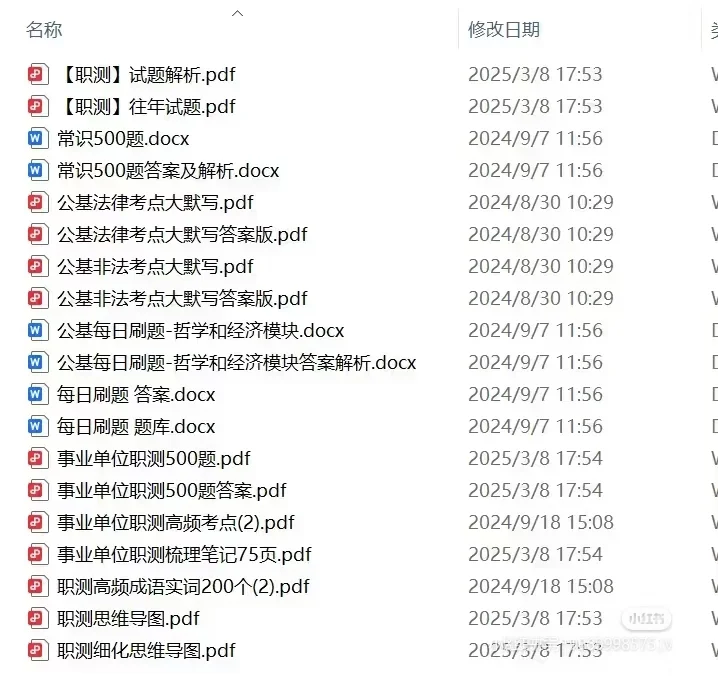 尉氏事业编报名第三天，报完名同学来领资料