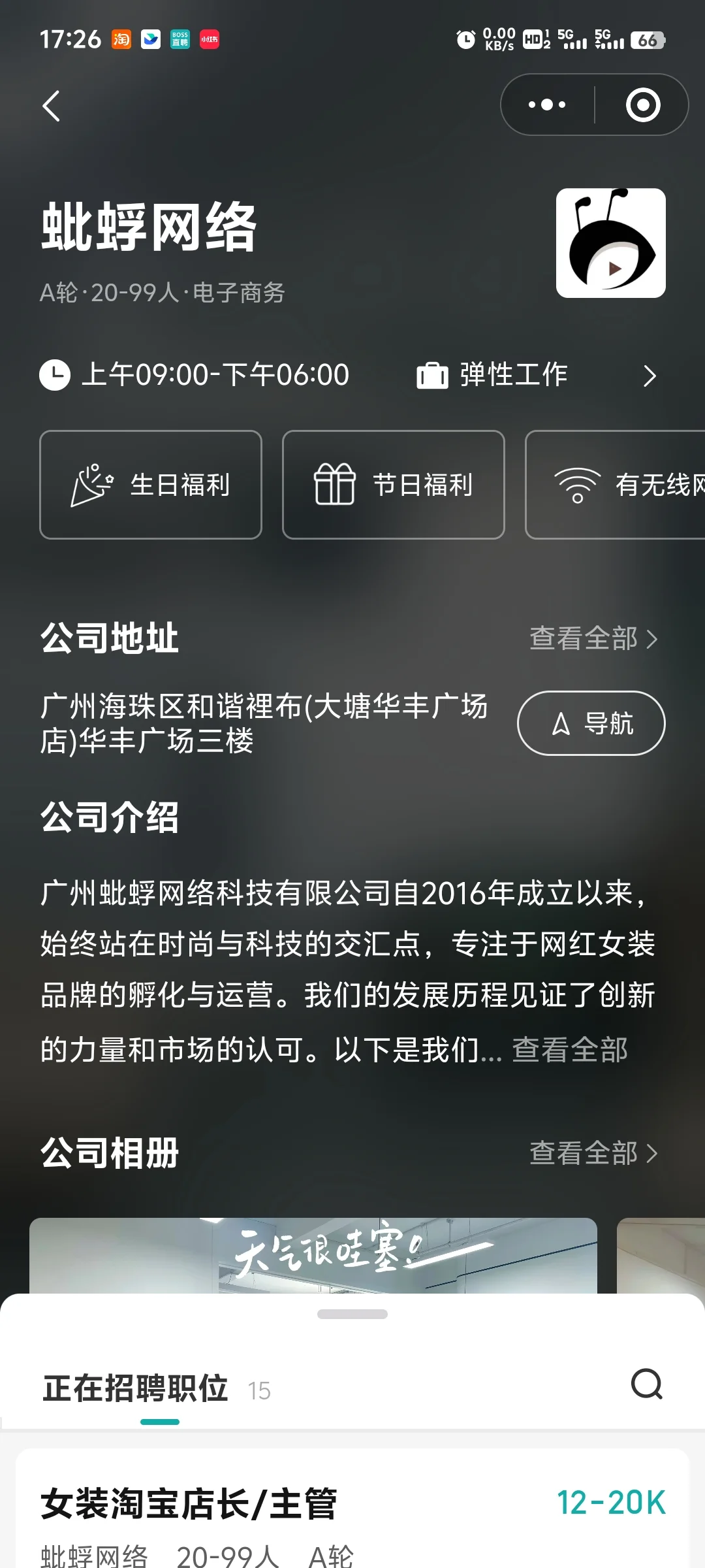 这家公司运营岗位怎样？