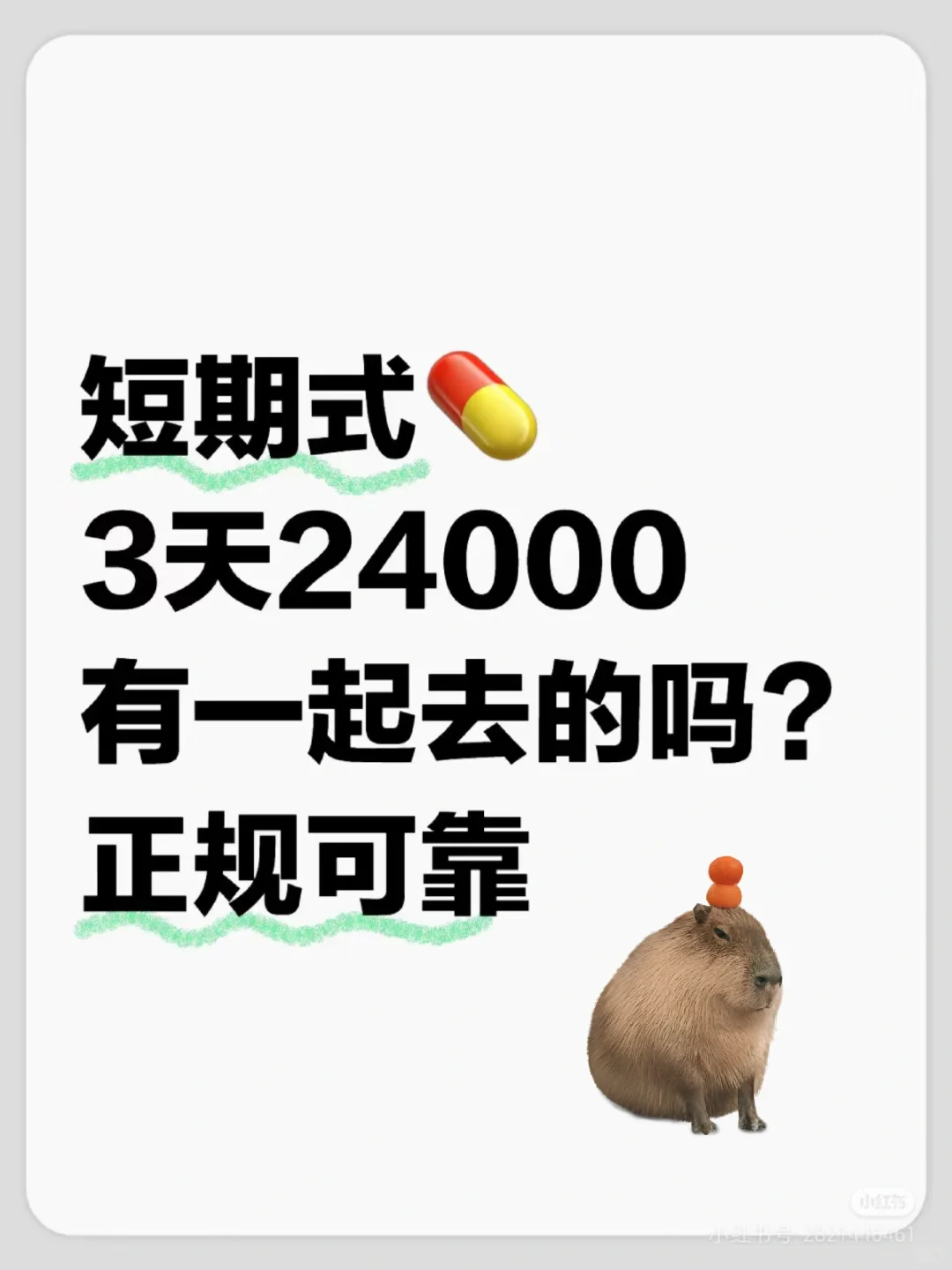 可以去