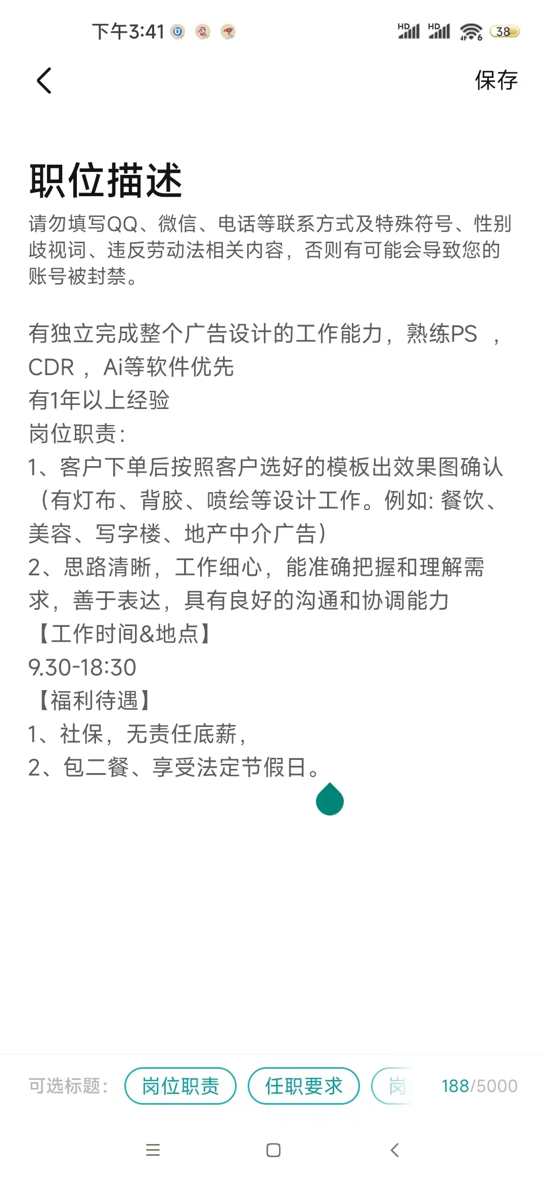 想问，现在招个设计这么难嘛？