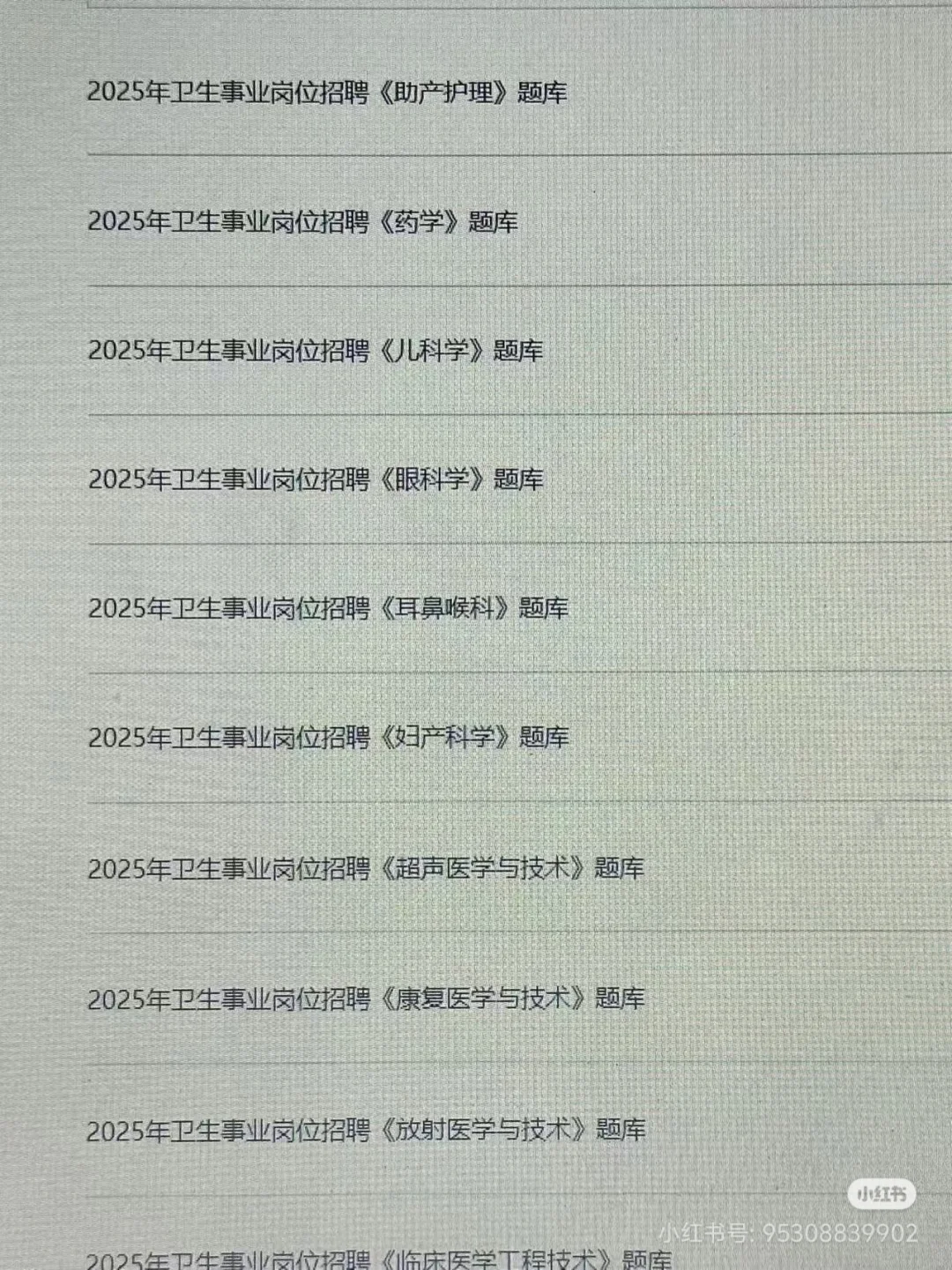 泰安卫健委，玩呗姐彻底不急了?