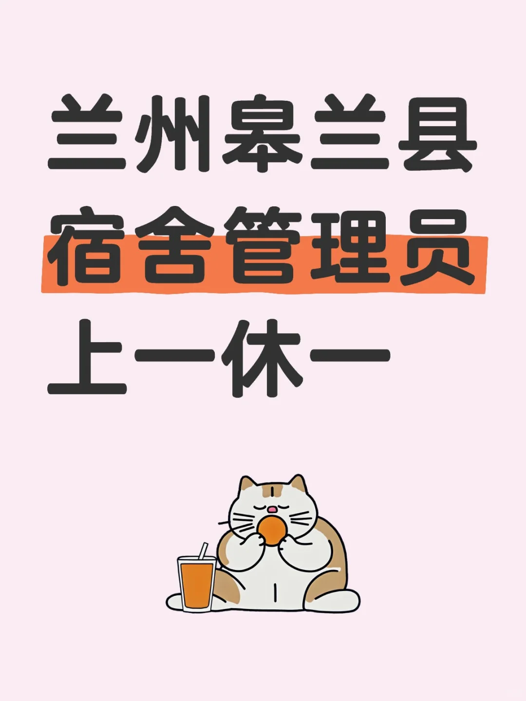 在兰州当宿管员超幸福的?