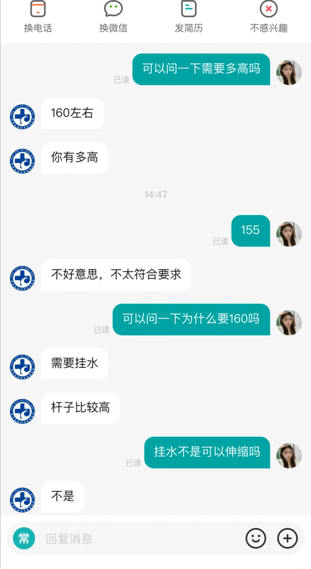 护士招聘需要形象需要身高
