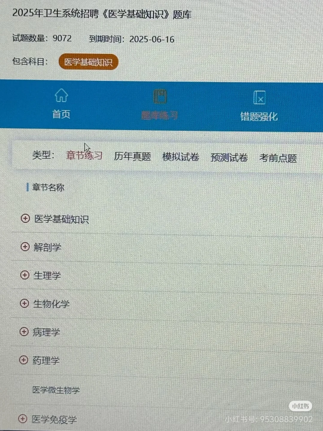 泰安卫健委，玩呗姐彻底不急了?