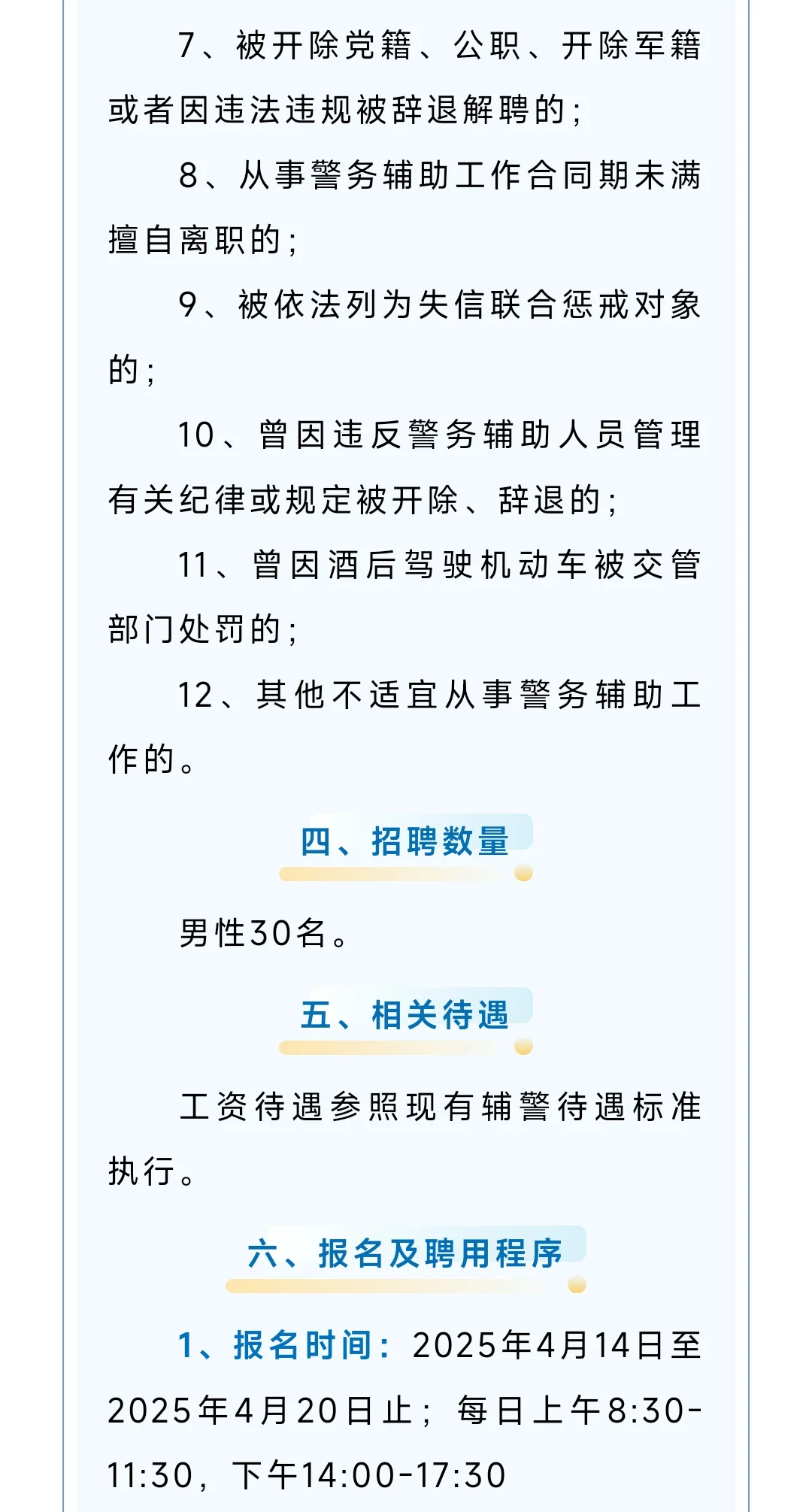 涞水县辅j招聘