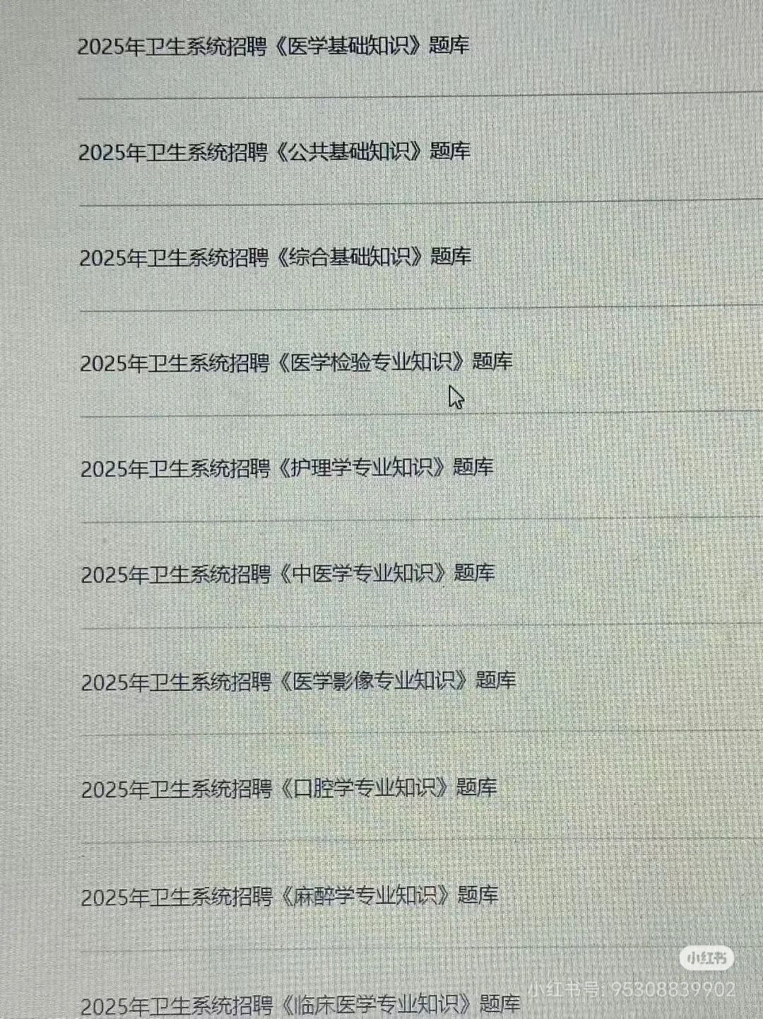泰安卫健委，玩呗姐彻底不急了?