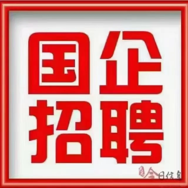 本市国企城投公司