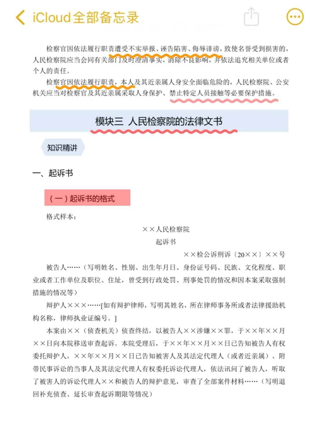 25法检书记员，别裸考直接背！