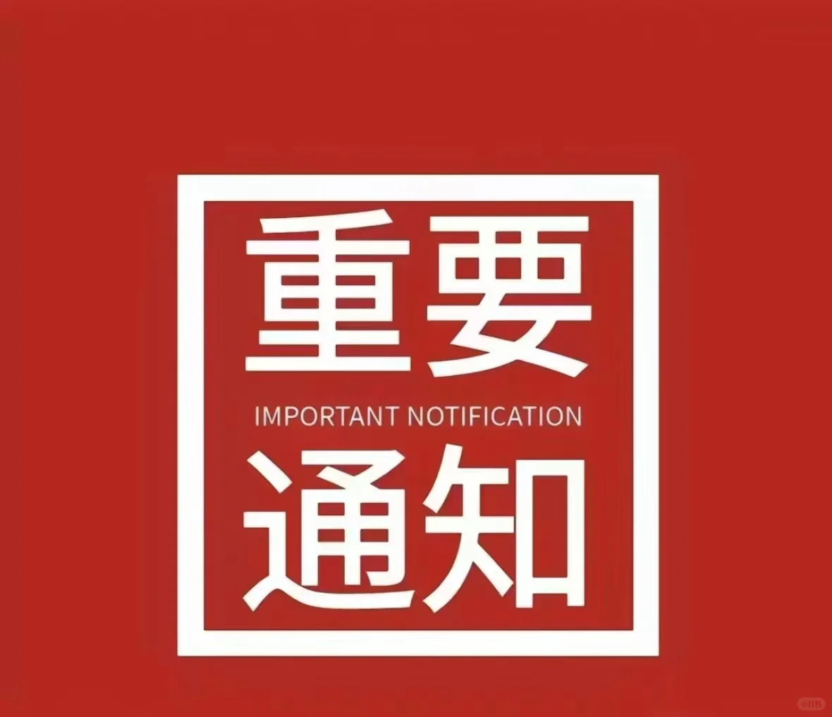 山西工作