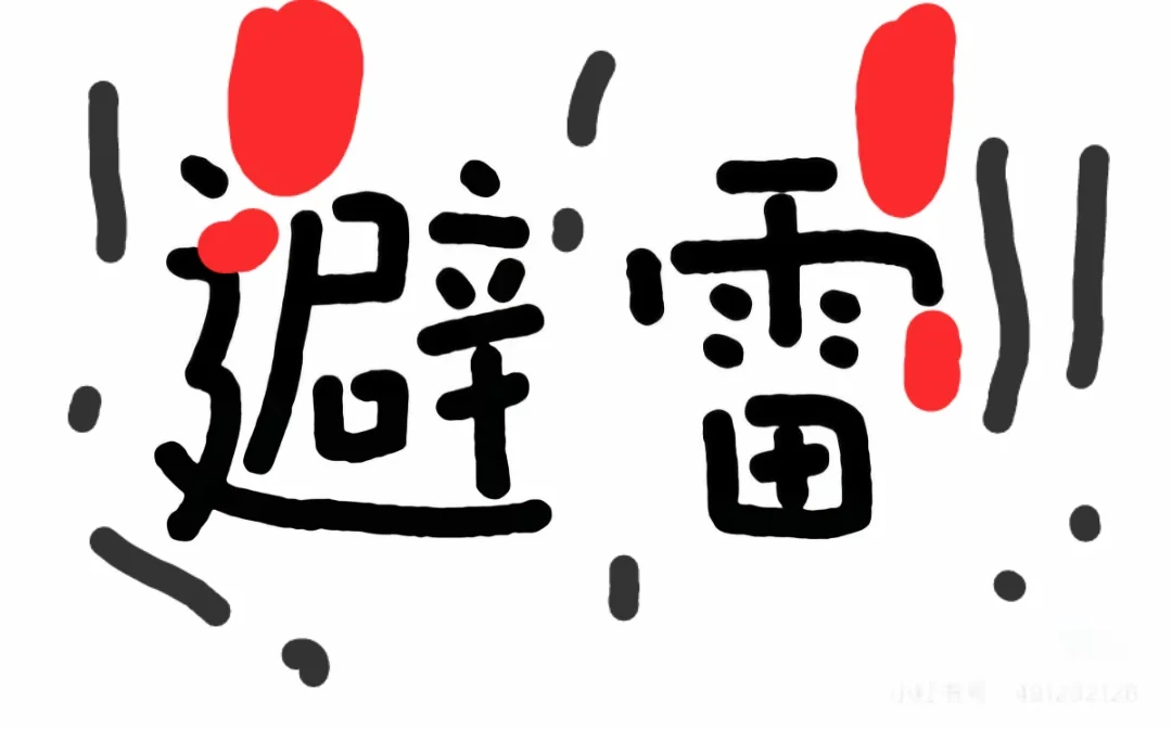 避雷！！！超级大坑！专门骗人