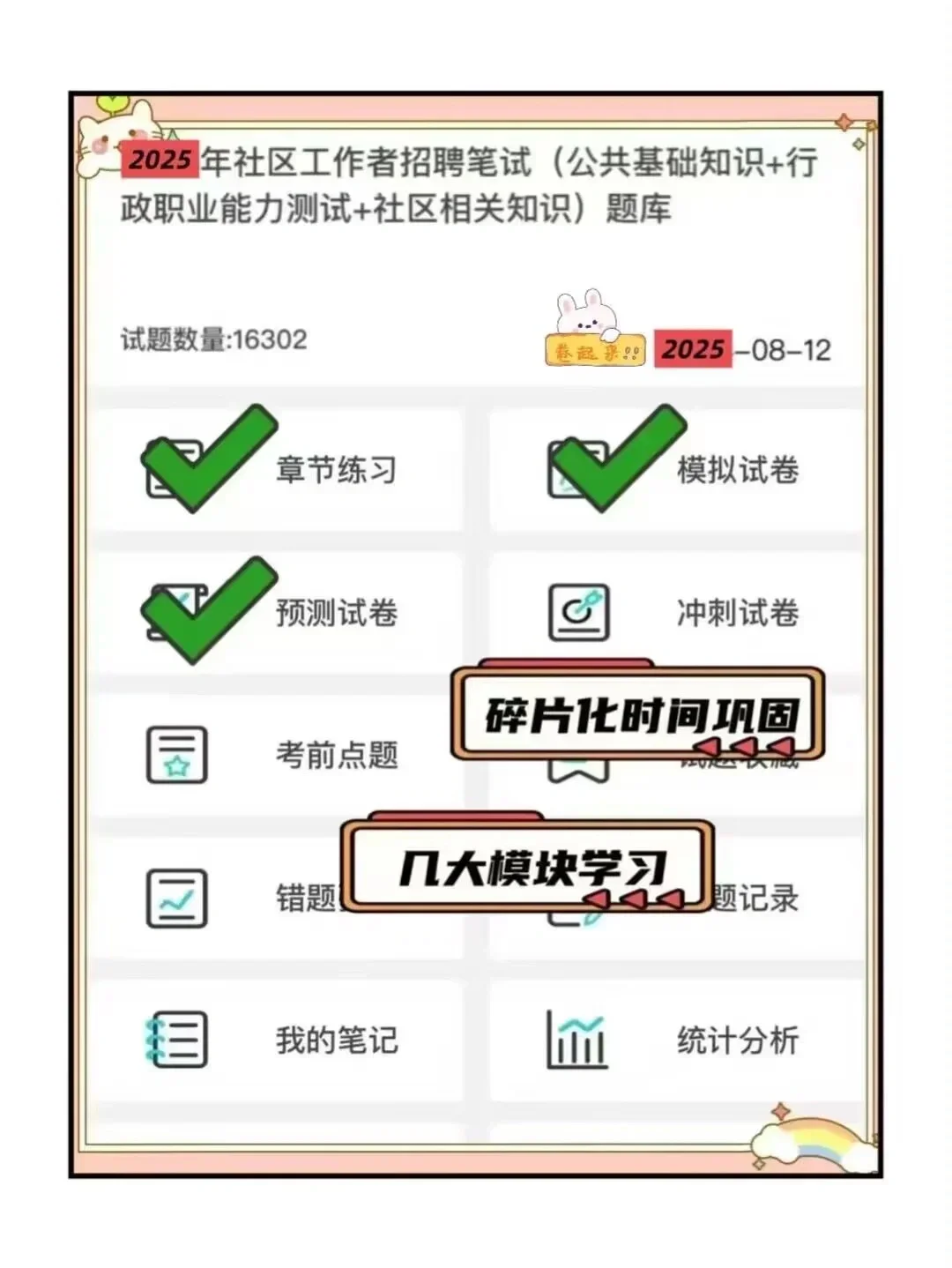 海口琼山区社区，真的不用在焦虑了