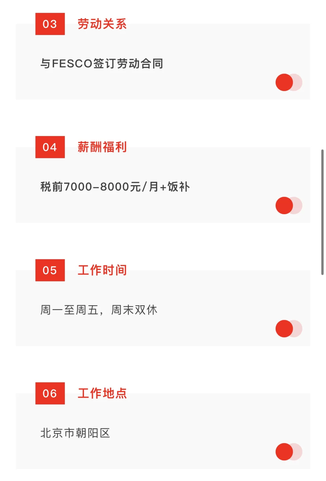 某央企招聘司机岗，大专可报❗️