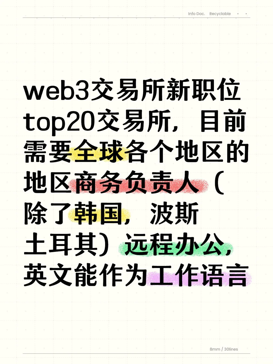 web3交易所招聘地区商务负责人