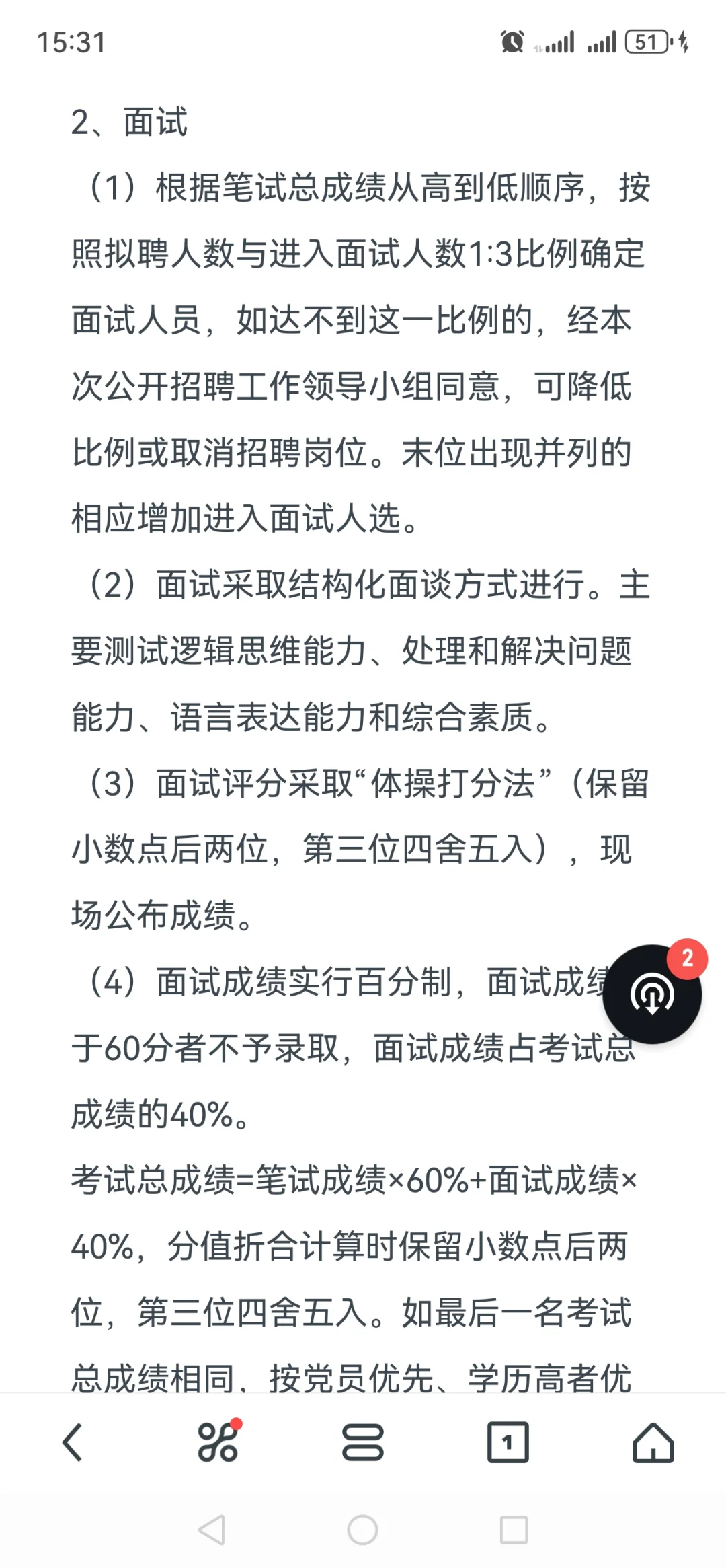 海伦市公开招聘政府购买服务人员8人公告