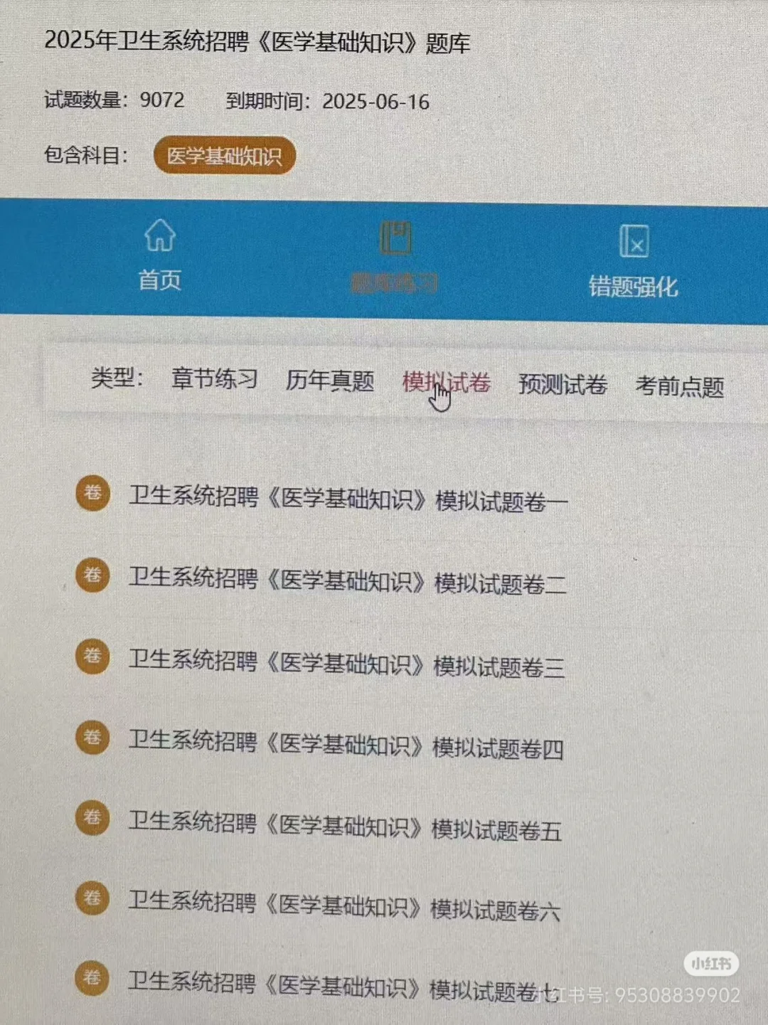 泰安卫健委，玩呗姐彻底不急了?