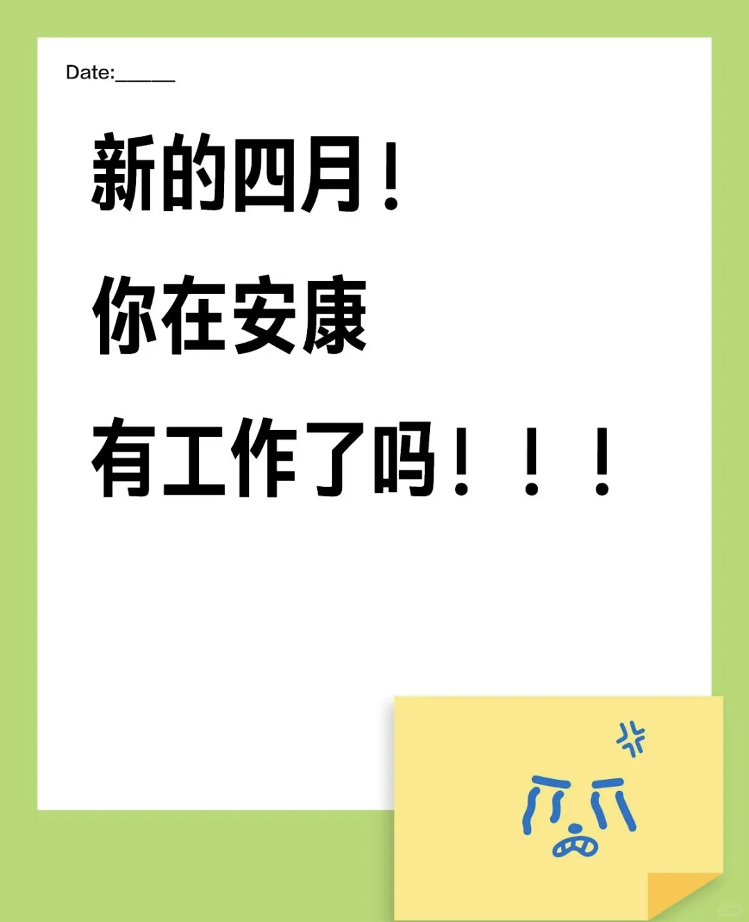 找工作的快看过来啦