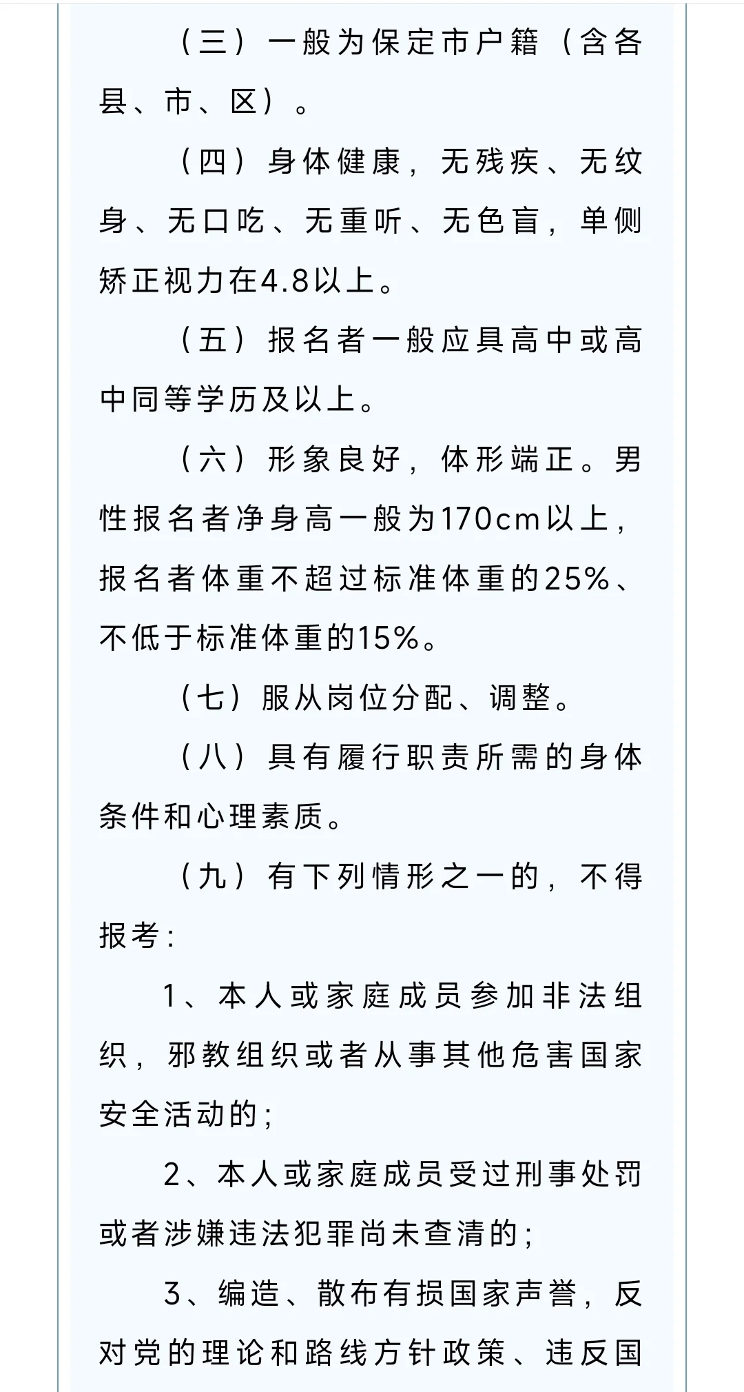 涞水县辅j招聘